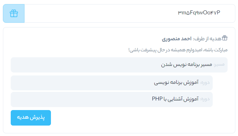 آیکون کارت هدیه